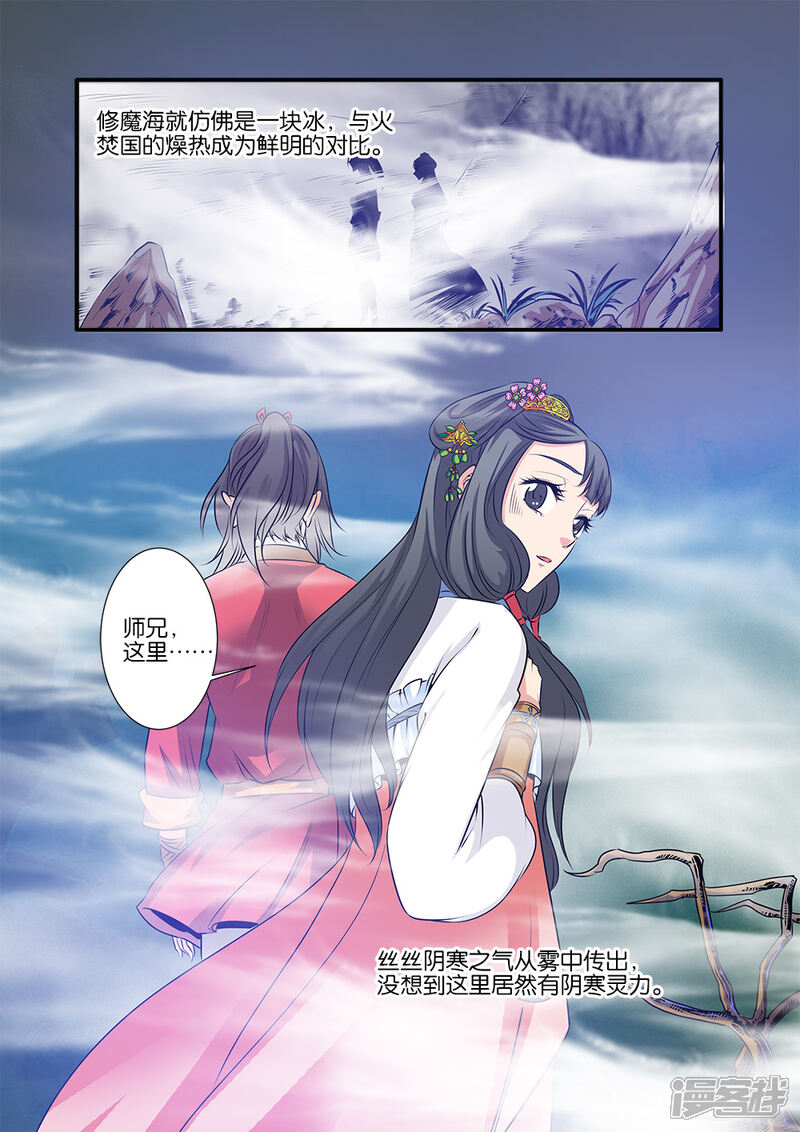 【仙逆】漫画-（第71话3）章节漫画下拉式图片-第8张图片