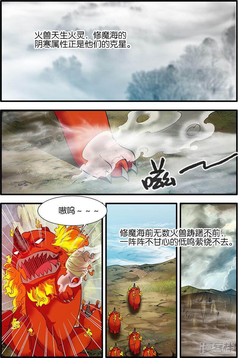 【仙逆】漫画-（第72话1）章节漫画下拉式图片-第2张图片