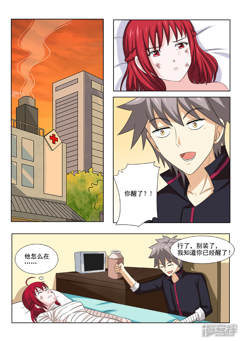 第163话心灵鸡汤-中华神医-极光动漫（第4张）