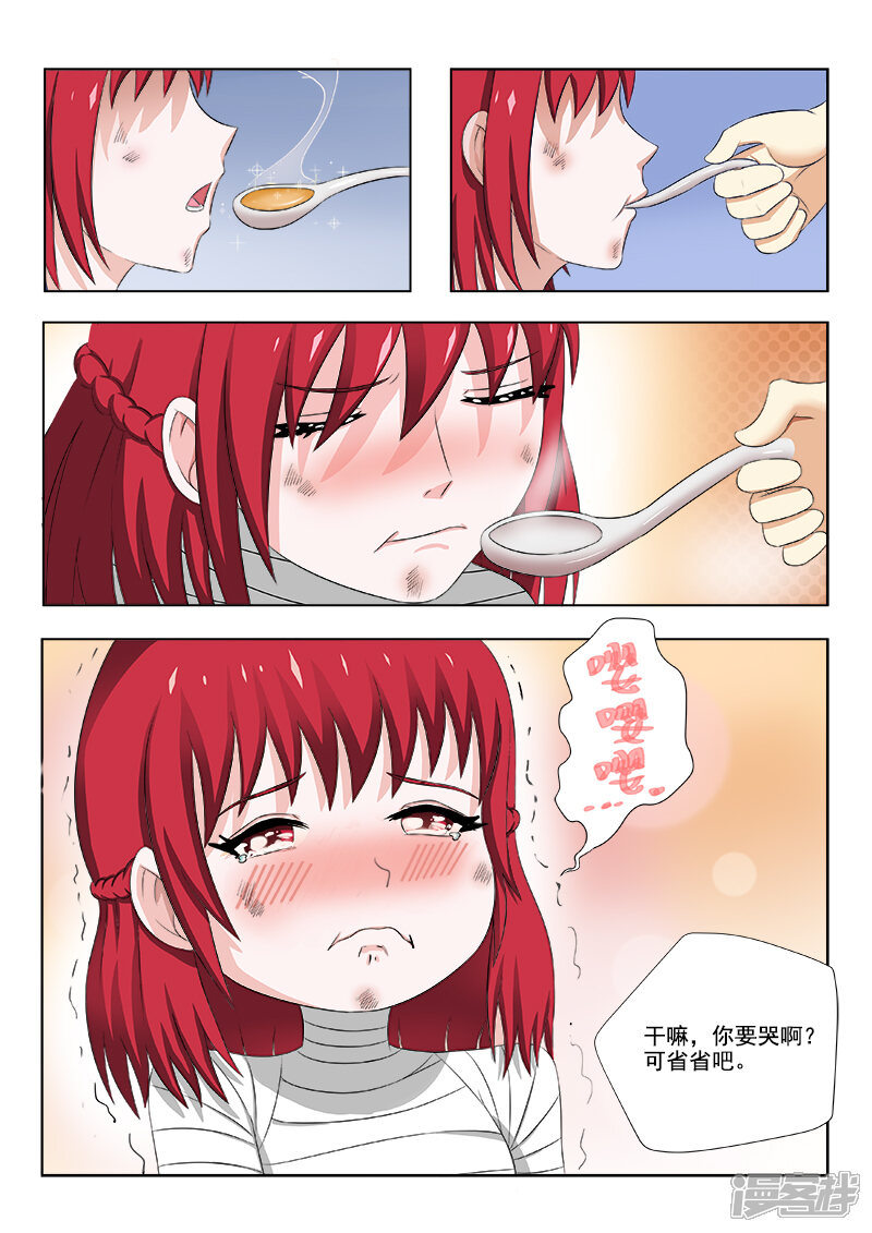 第163话心灵鸡汤-中华神医-极光动漫（第6张）