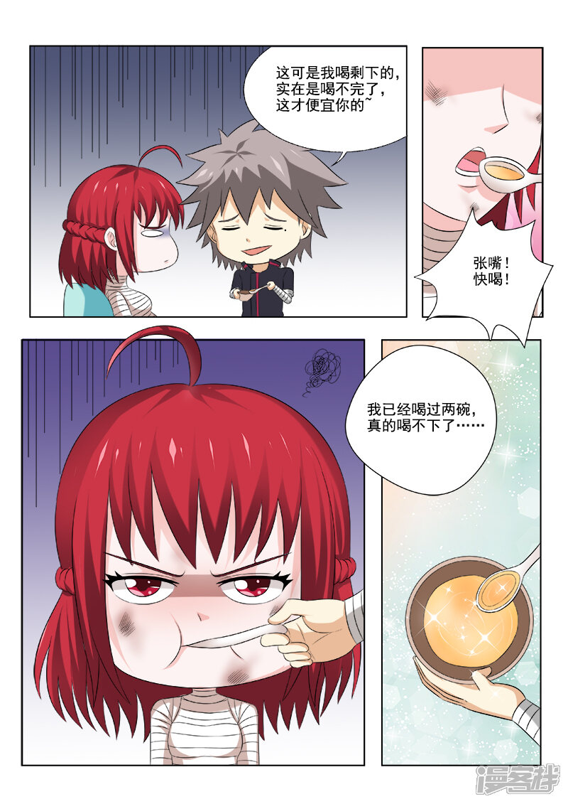 第163话心灵鸡汤-中华神医-极光动漫（第7张）