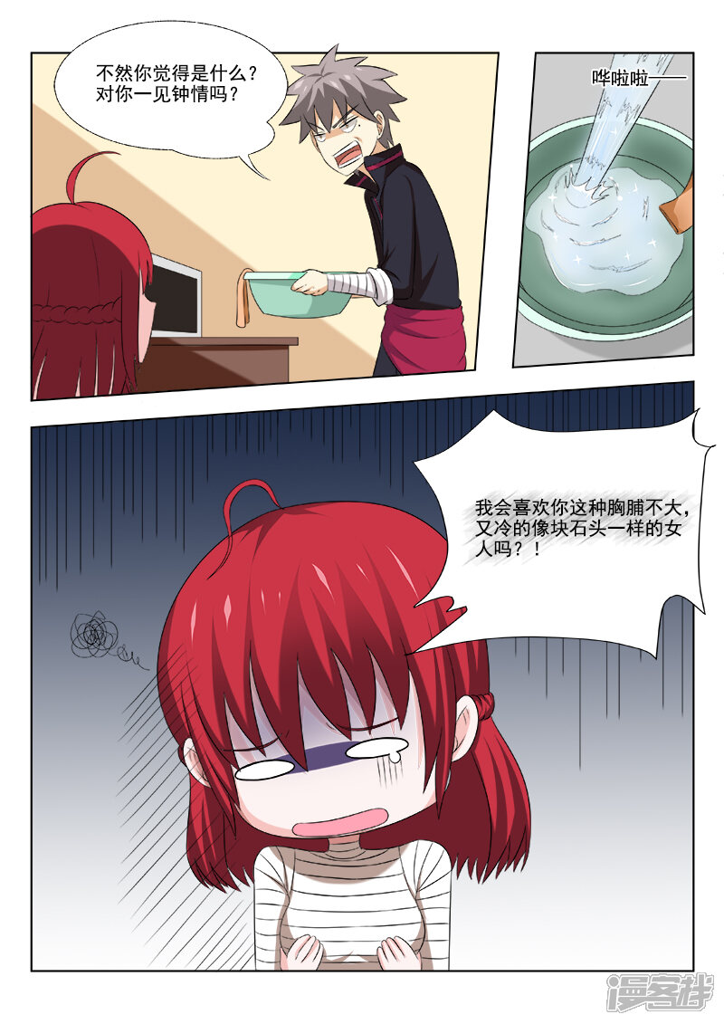 第163话心灵鸡汤-中华神医-极光动漫（第9张）