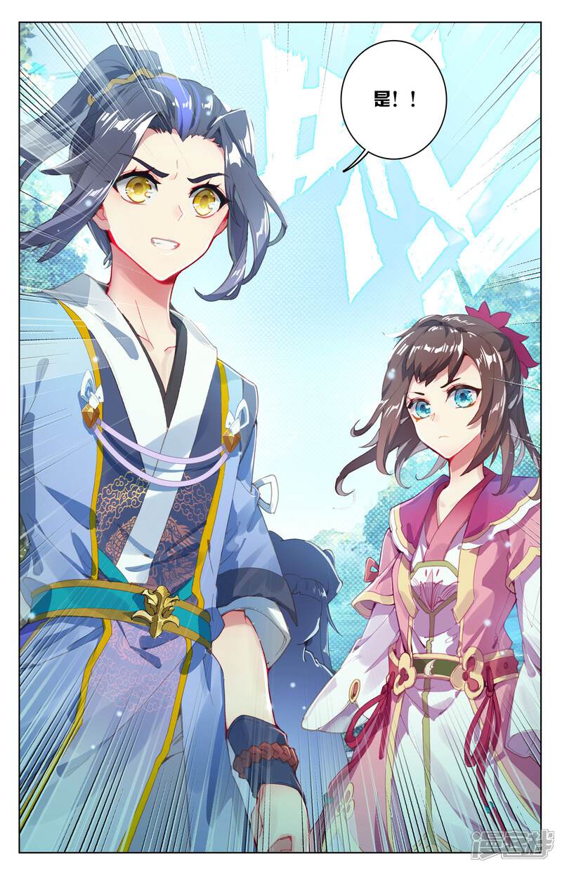【元尊】漫画-（第27话 玉灵瀑（下））章节漫画下拉式图片-第3张图片