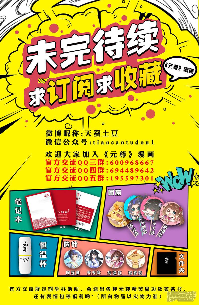 【元尊】漫画-（第27话 玉灵瀑（下））章节漫画下拉式图片-第10张图片
