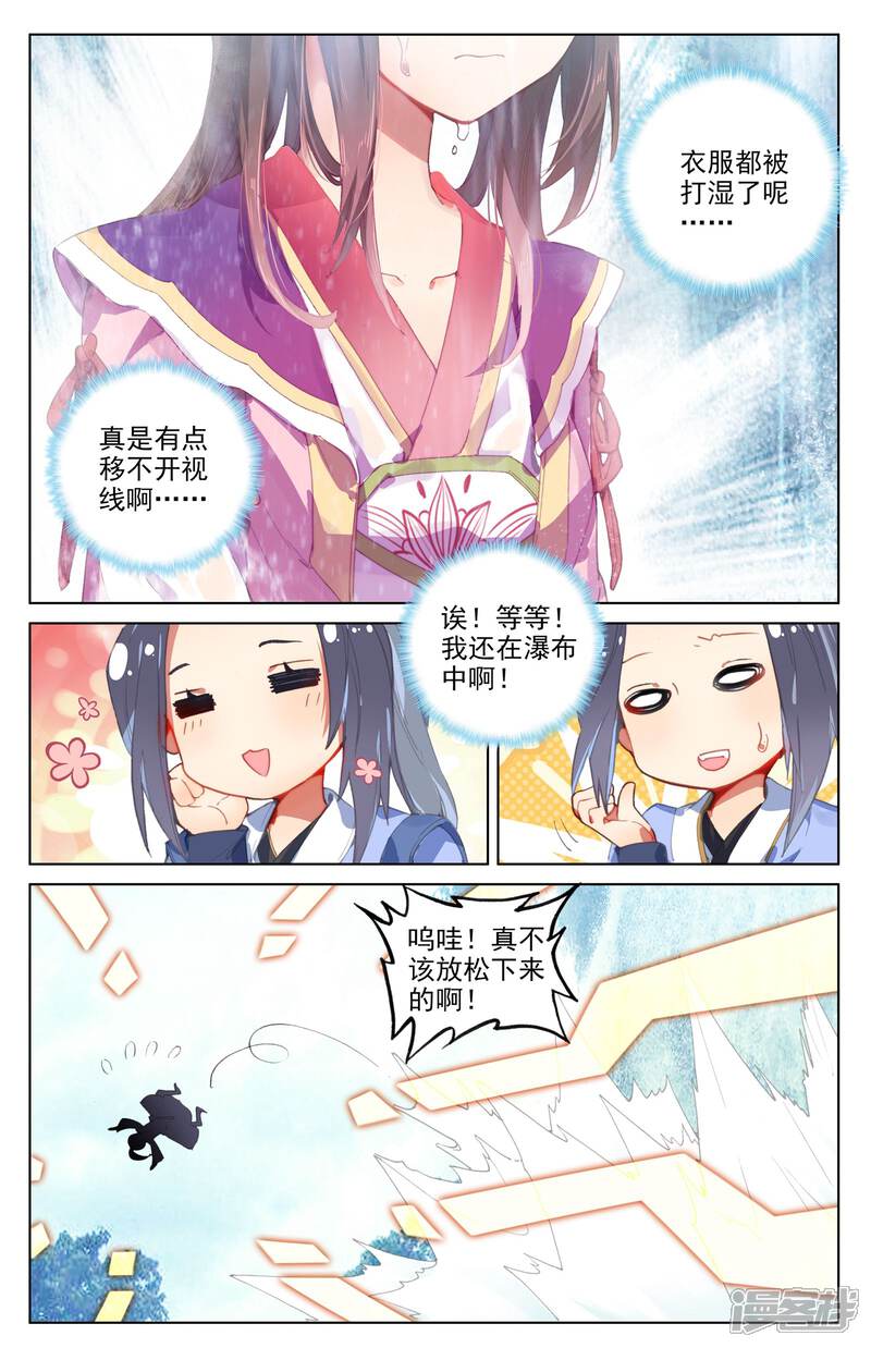 【元尊】漫画-（第27话 玉灵瀑（下））章节漫画下拉式图片-第9张图片