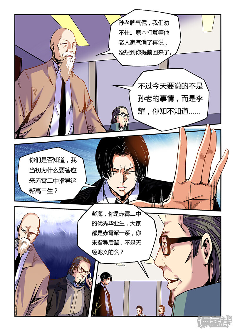 第92话-修真四万年-三福互娱（第3张）