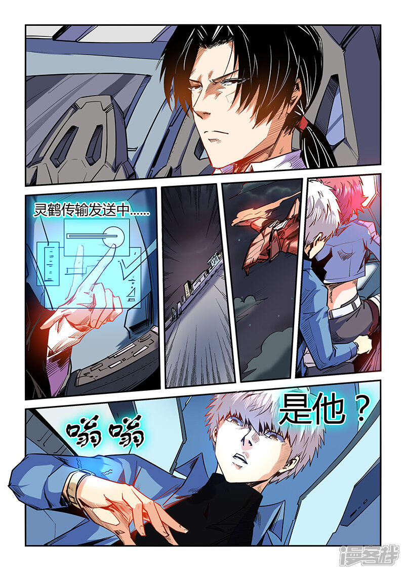 第92话-修真四万年-三福互娱（第6张）