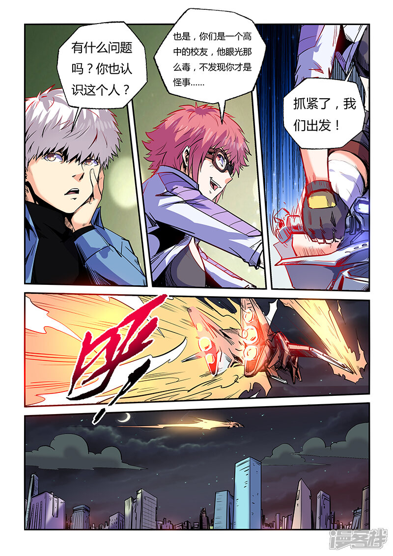 第92话-修真四万年-三福互娱（第9张）