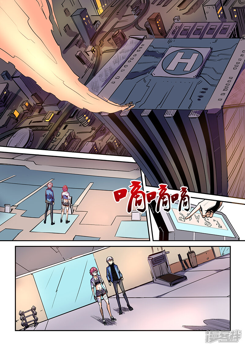 第92话-修真四万年-三福互娱（第10张）