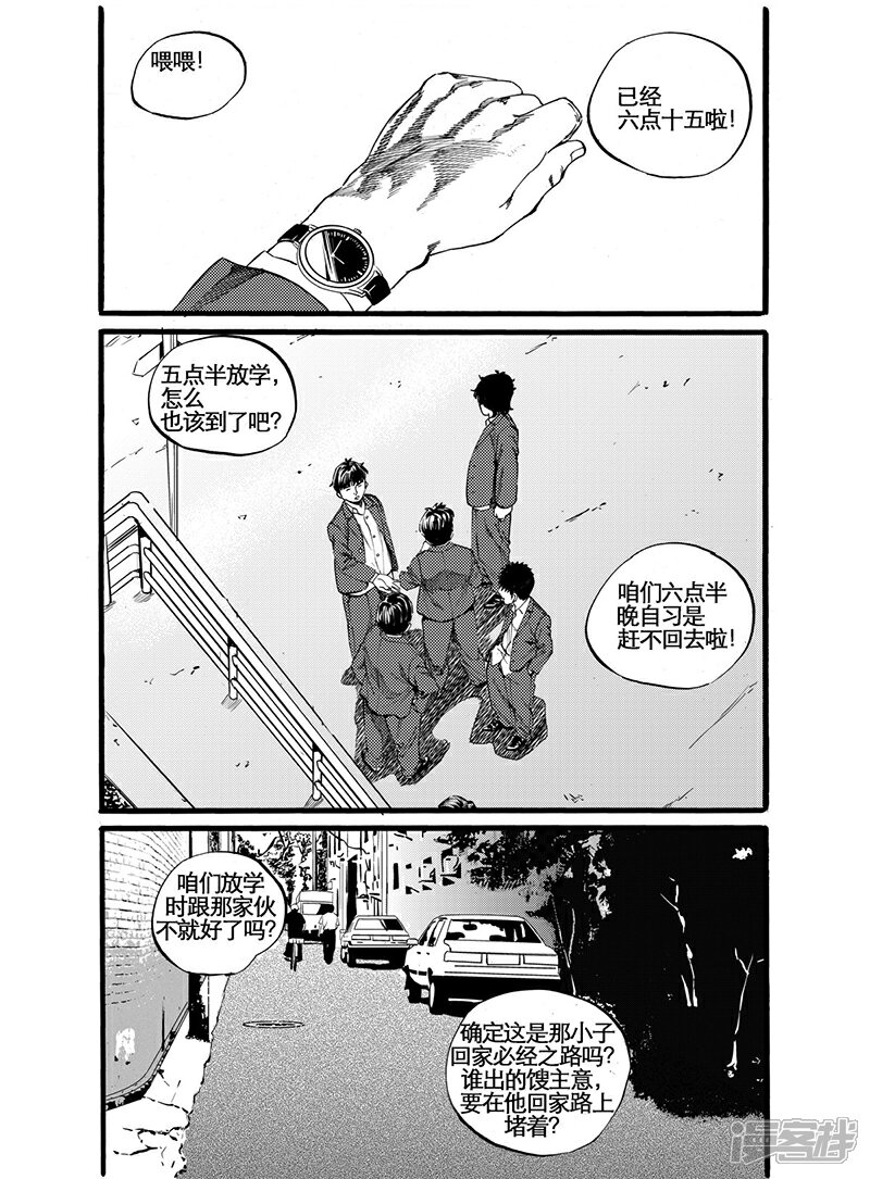 【GO!BEAT前进之拳】漫画-（第11话上）章节漫画下拉式图片-9.jpg