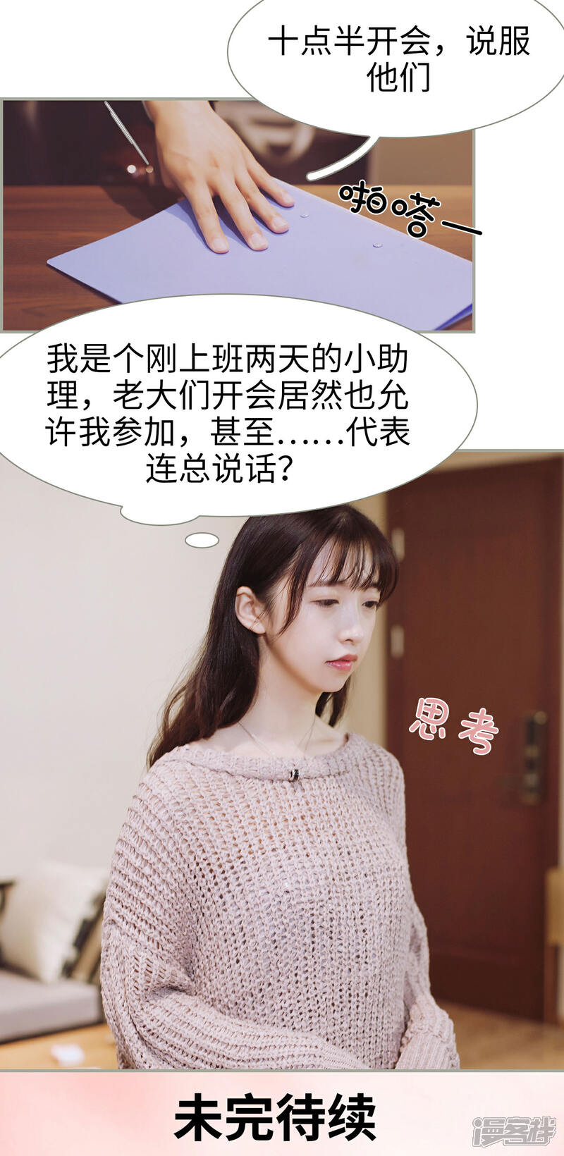 第10话-一诺倾城（真人版）-剧能玩（第15张）