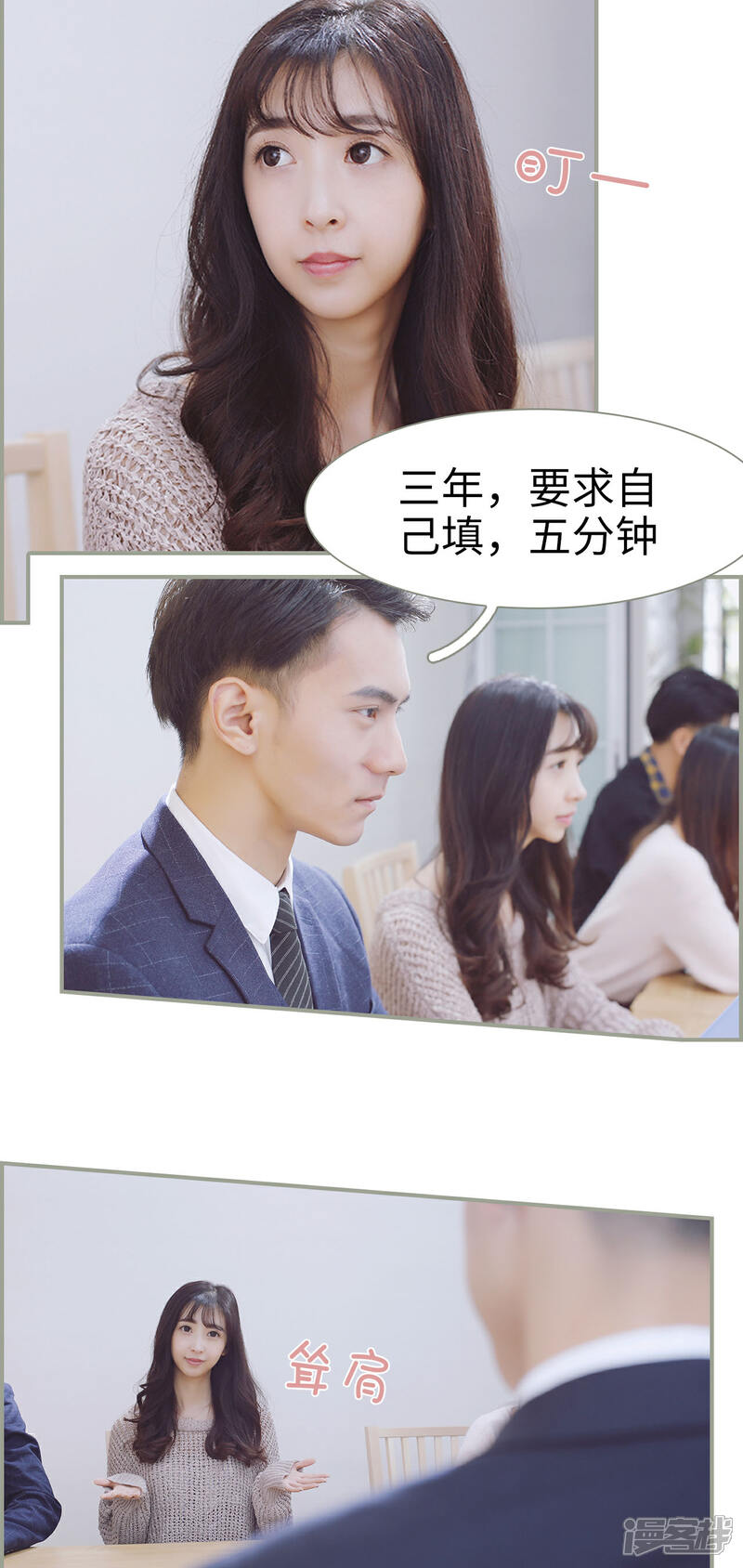 第11话-一诺倾城（真人版）-剧能玩（第11张）