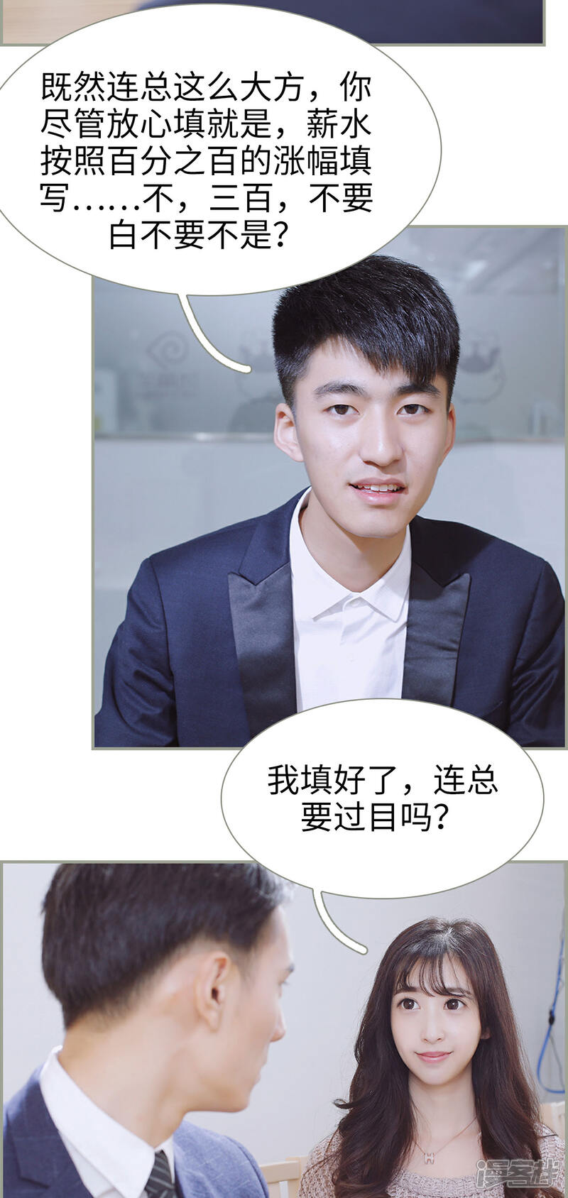 第11话-一诺倾城（真人版）-剧能玩（第12张）