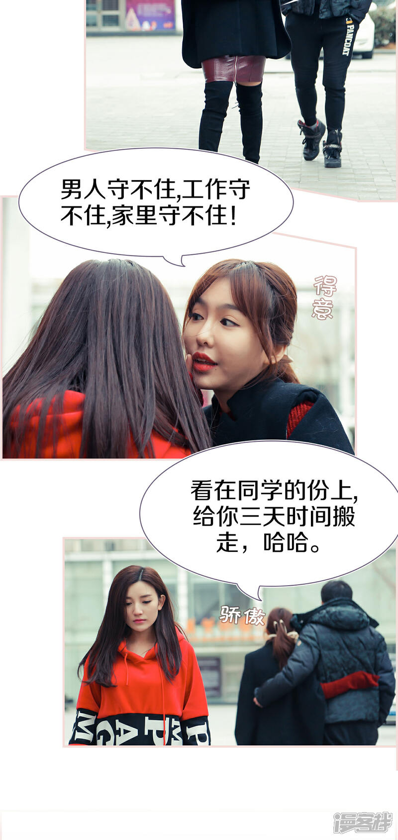 第10话-盛世甜婚-剧能玩（第7张）