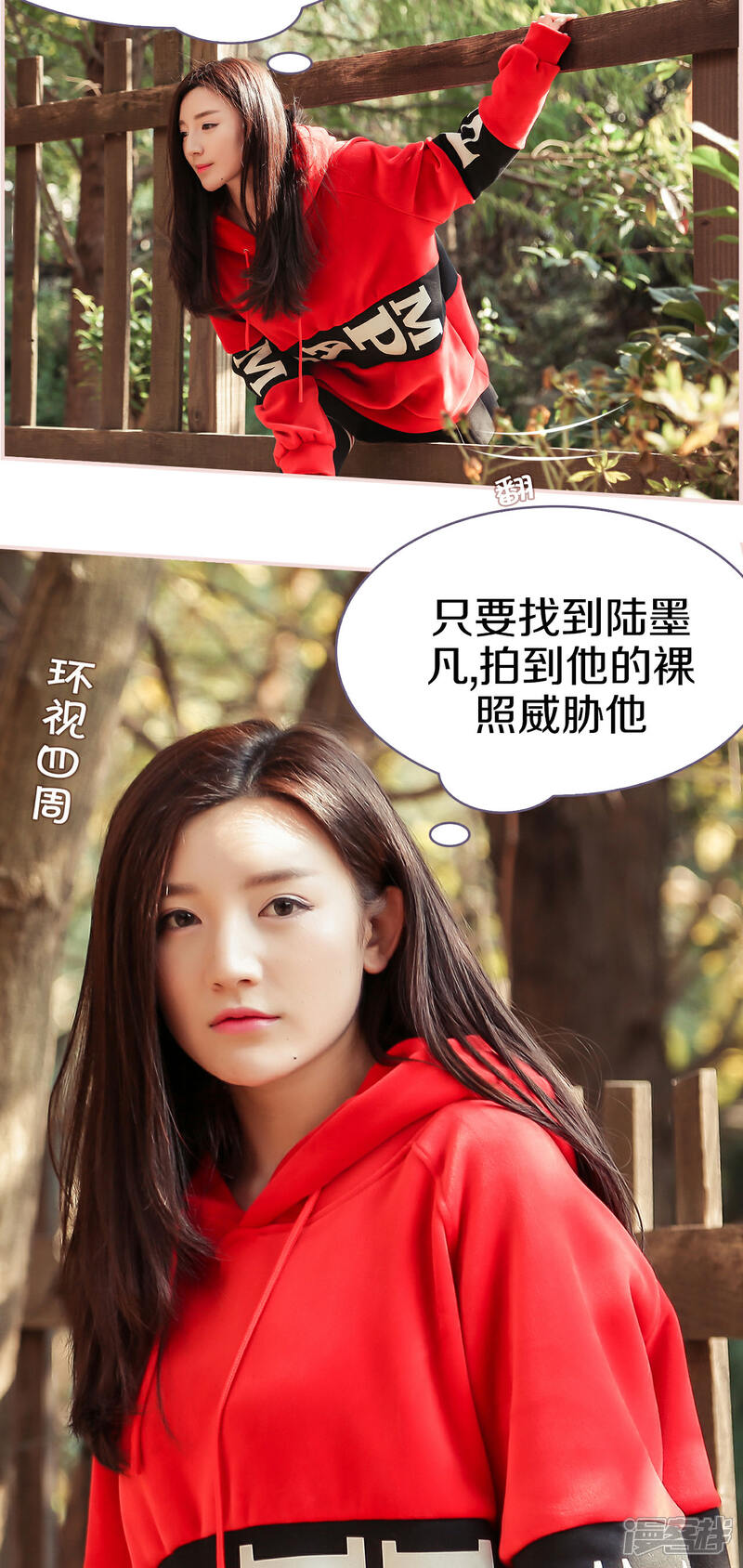 第10话-盛世甜婚-剧能玩（第9张）