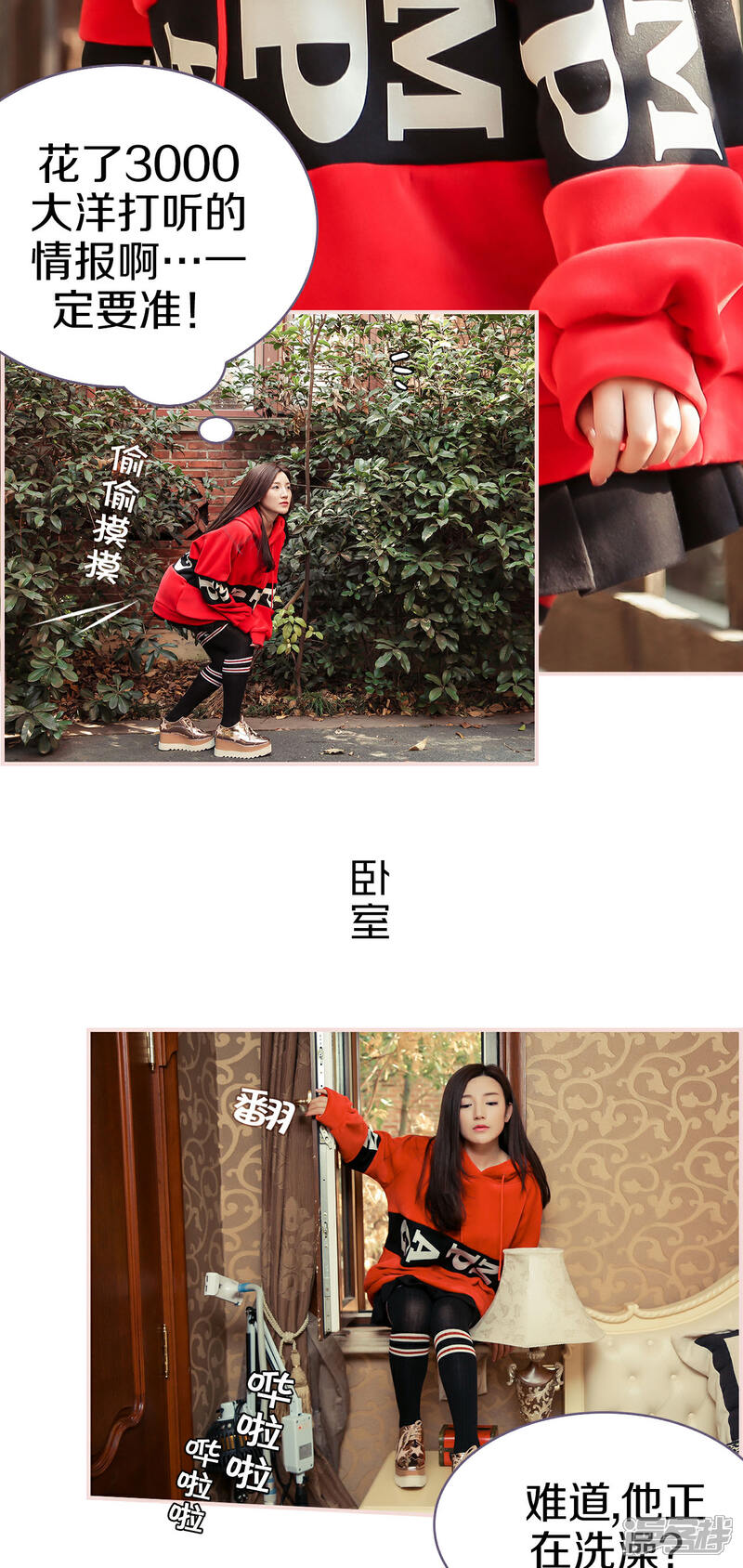 第10话-盛世甜婚-剧能玩（第10张）