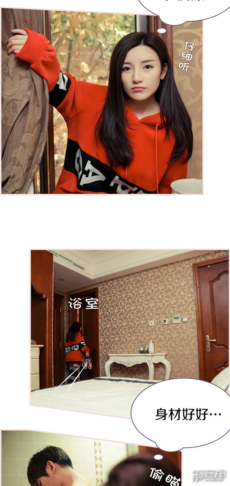 第10话-盛世甜婚-剧能玩（第11张）