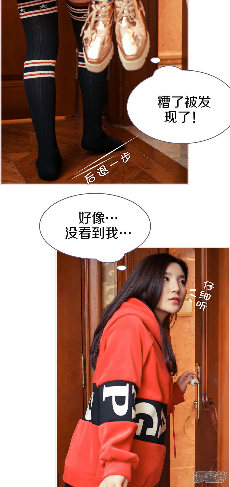 第10话-盛世甜婚-剧能玩（第13张）