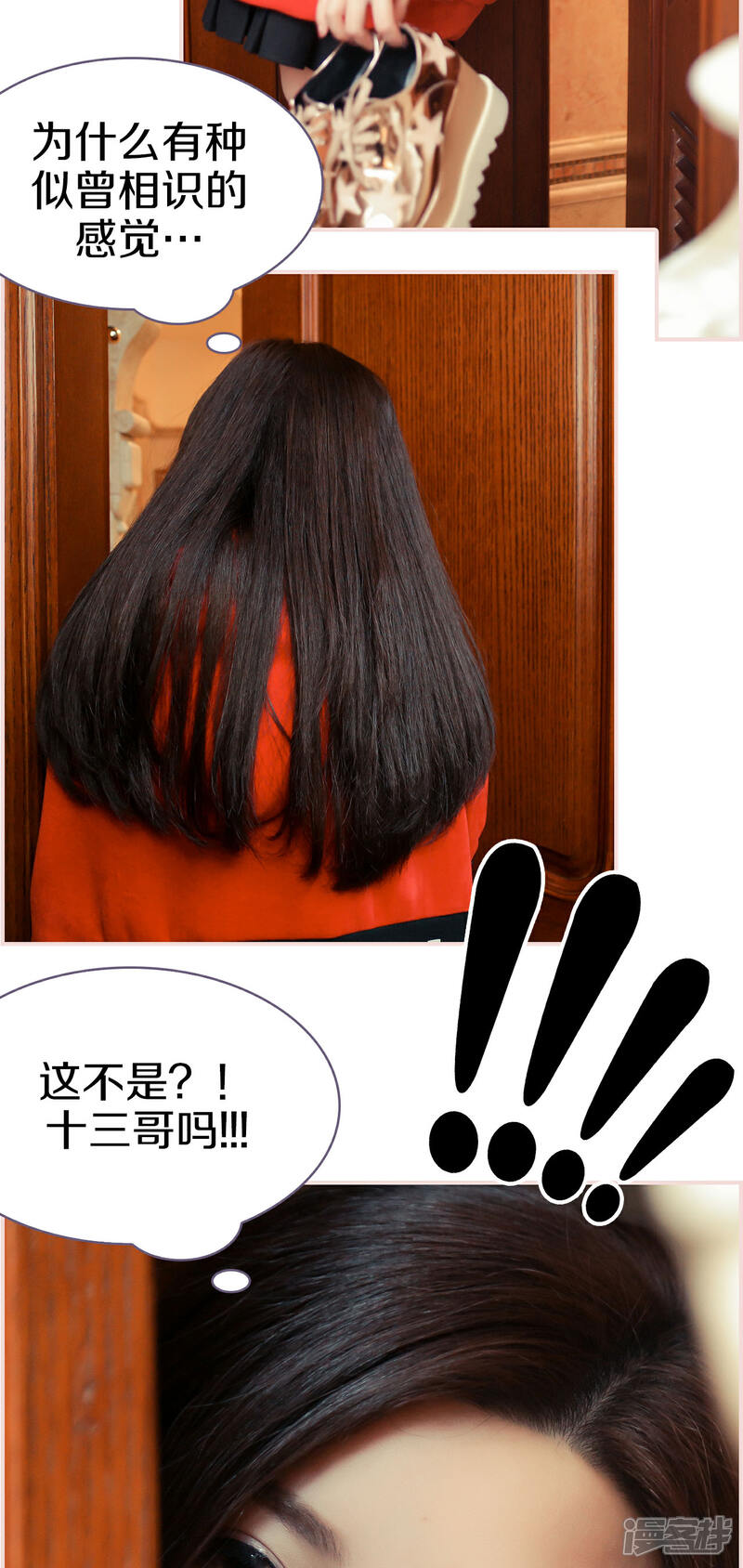 第10话-盛世甜婚-剧能玩（第14张）