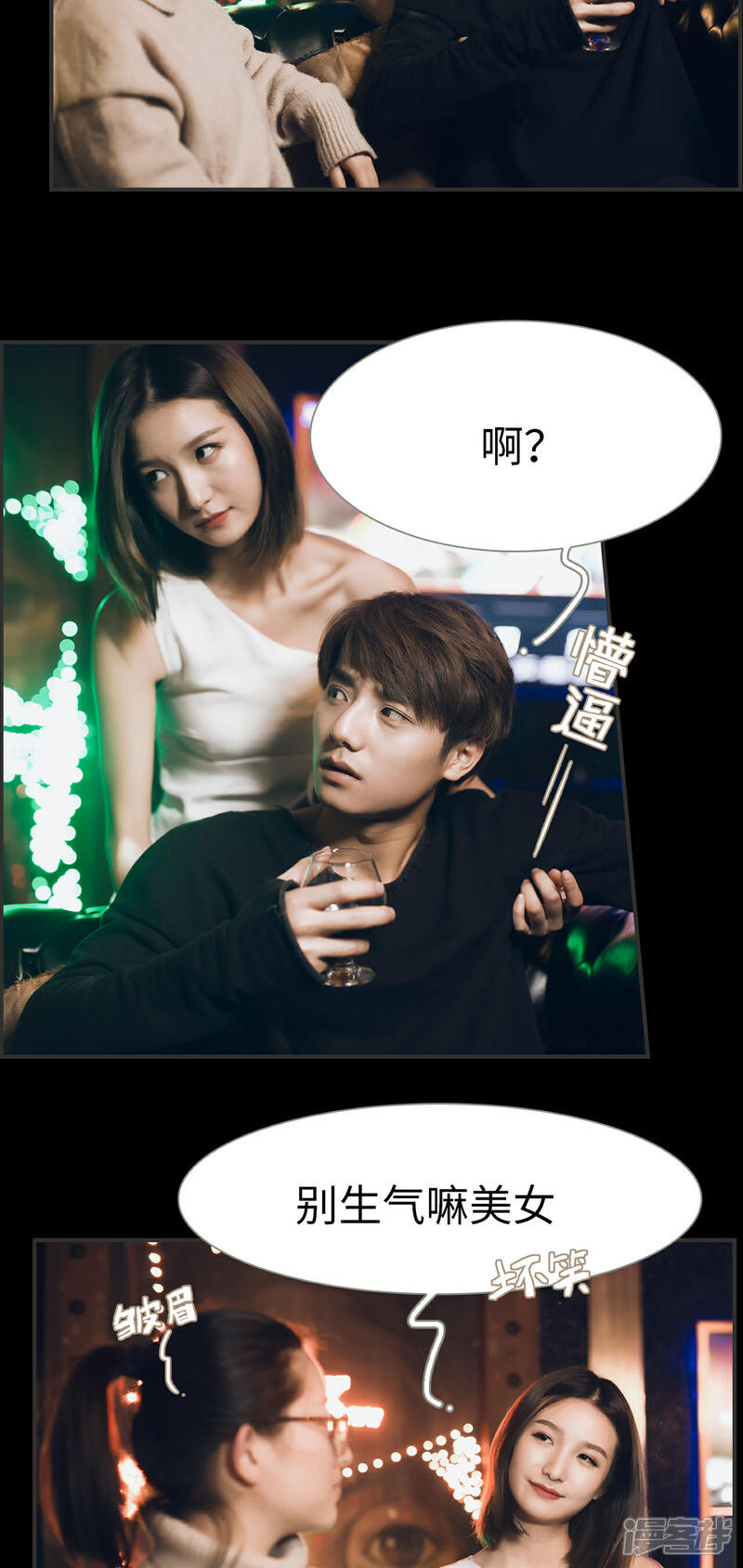 第9话-撩汉小能手-剧能玩（第6张）