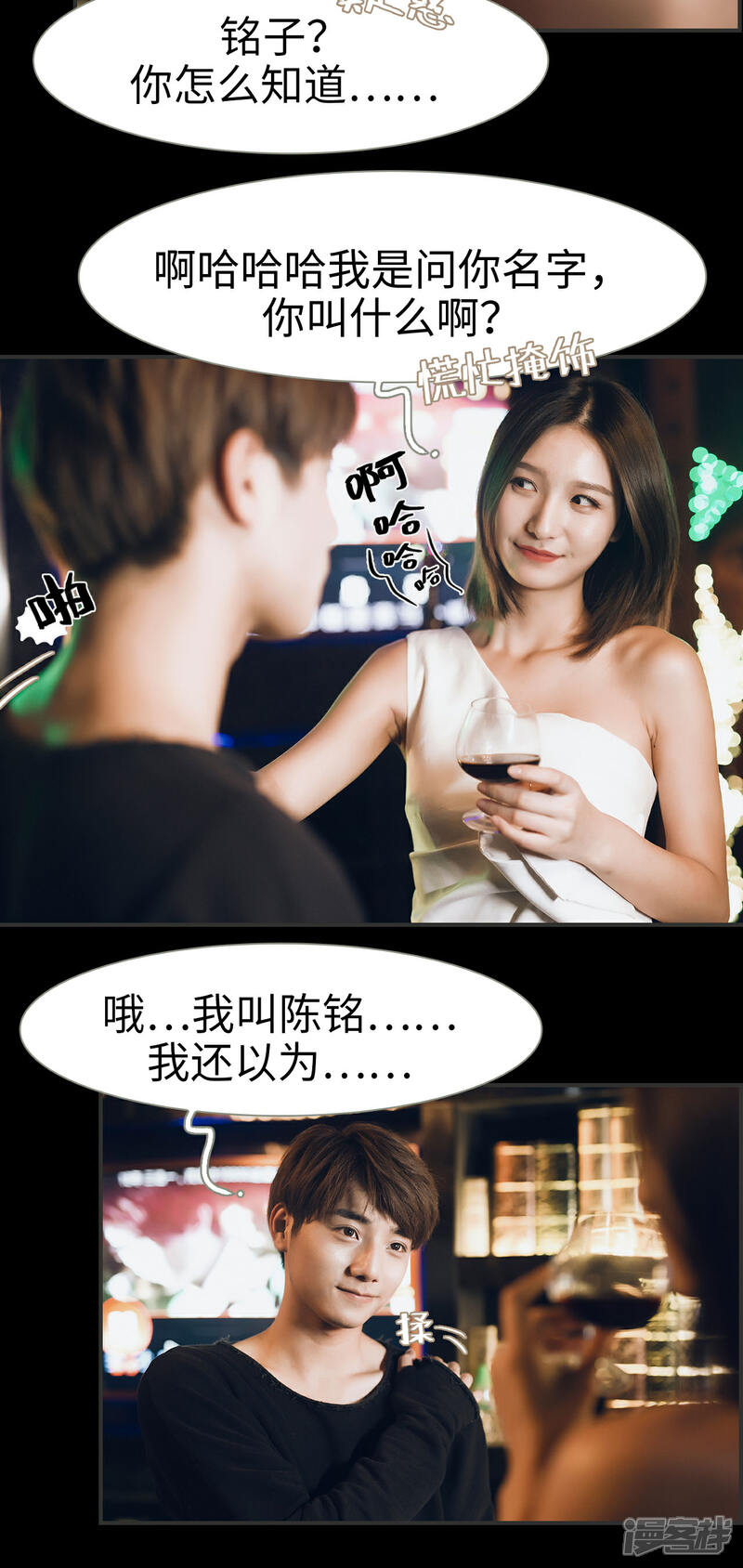 第9话-撩汉小能手-剧能玩（第13张）