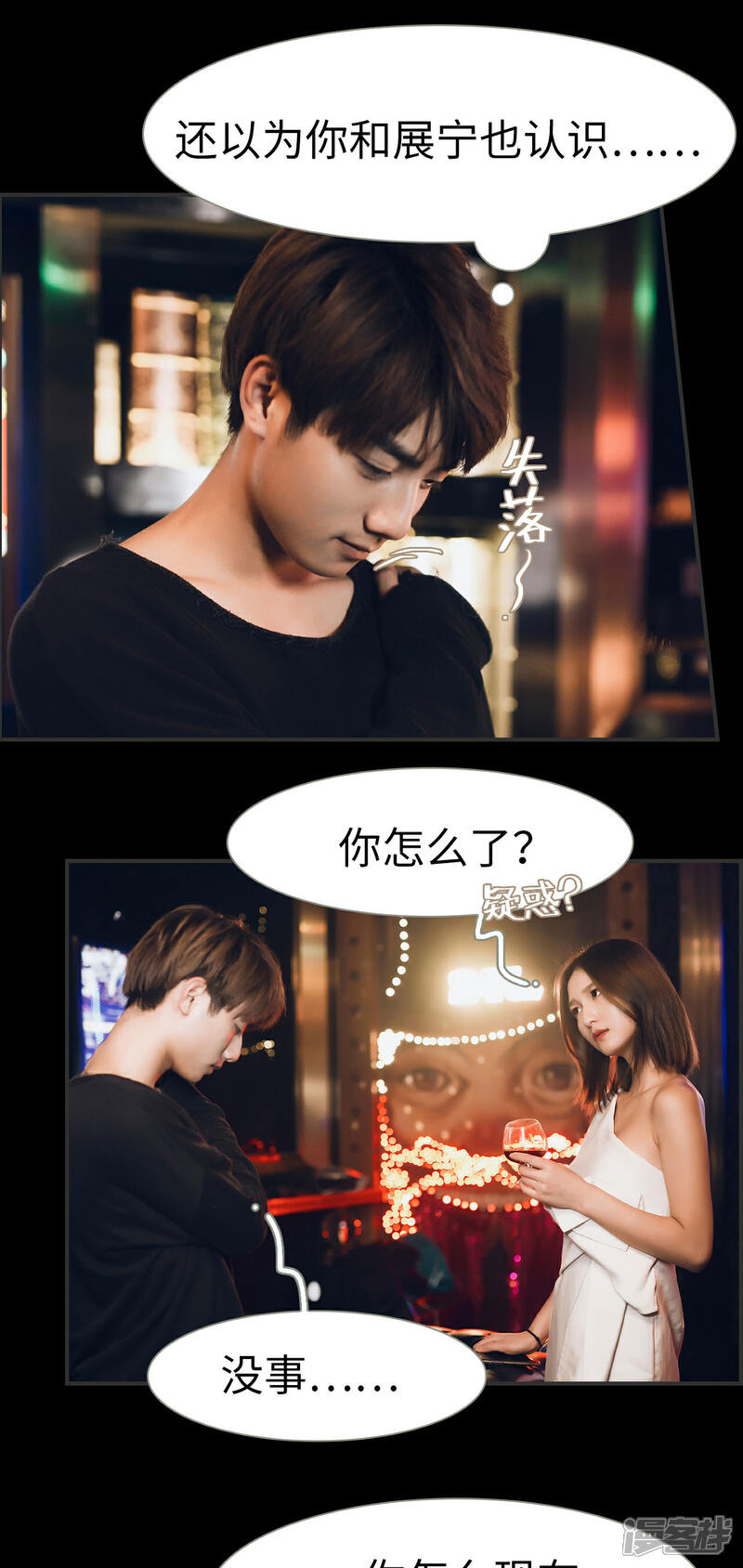第9话-撩汉小能手-剧能玩（第14张）