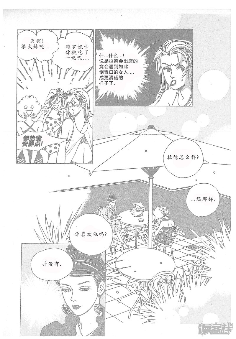 【浪漫满屋】漫画-（第13话）章节漫画下拉式图片-2.jpg