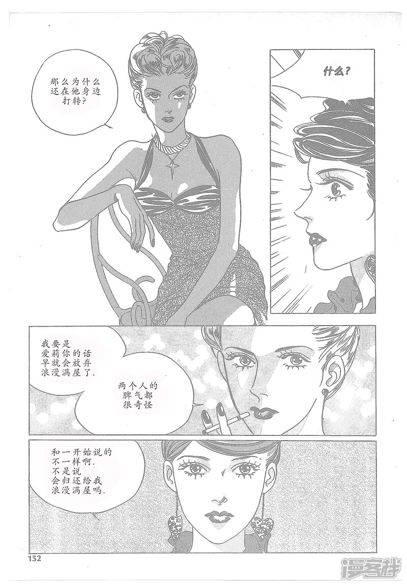 【浪漫满屋】漫画-（第13话）章节漫画下拉式图片-3.jpg