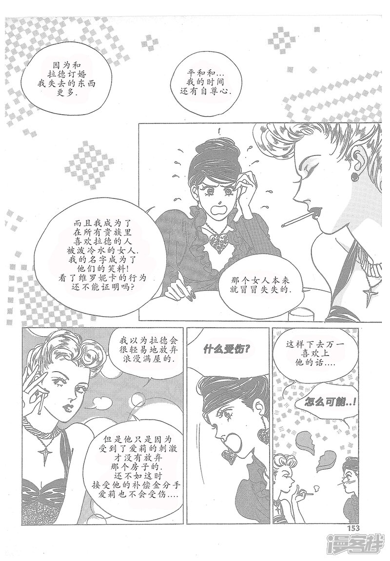 【浪漫满屋】漫画-（第13话）章节漫画下拉式图片-4.jpg