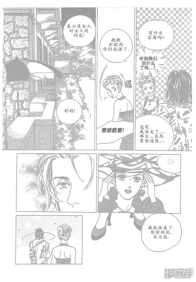 【浪漫满屋】漫画-（第13话）章节漫画下拉式图片-6.jpg
