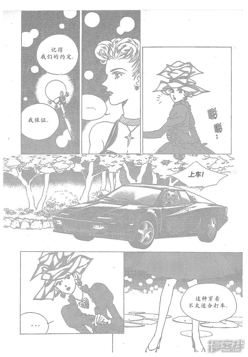 【浪漫满屋】漫画-（第13话）章节漫画下拉式图片-8.jpg