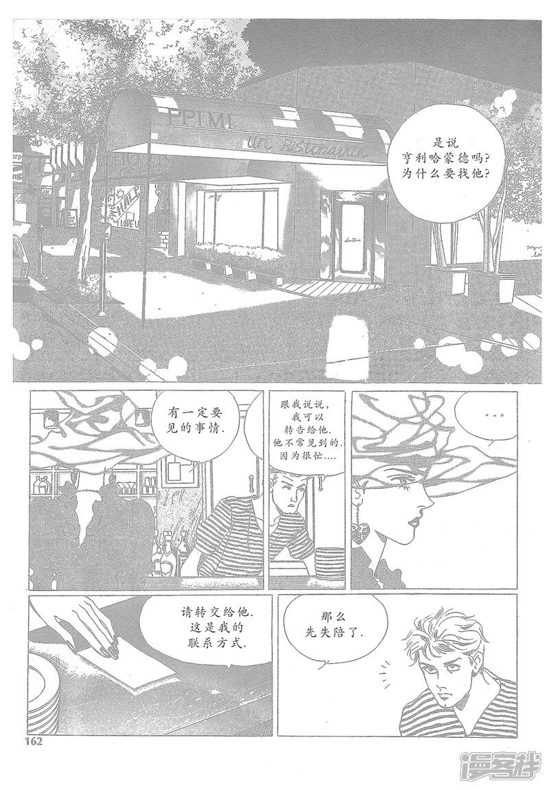 【浪漫满屋】漫画-（第13话）章节漫画下拉式图片-13.jpg