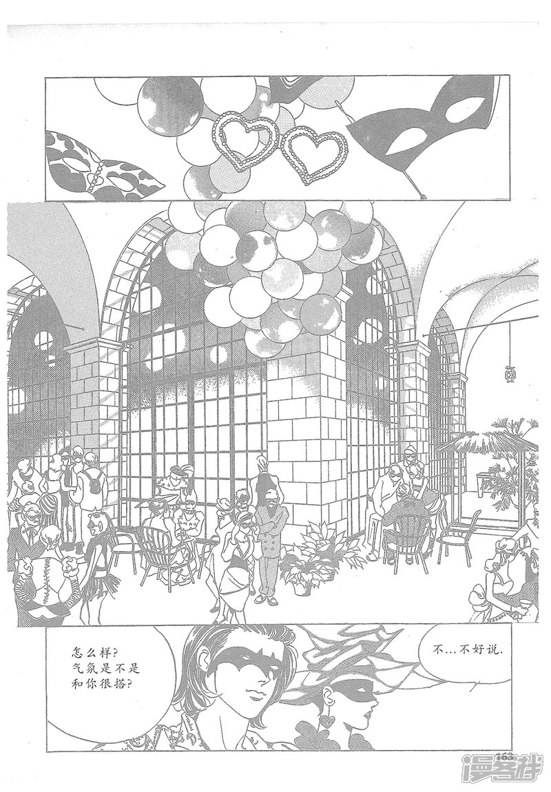 【浪漫满屋】漫画-（第13话）章节漫画下拉式图片-14.jpg