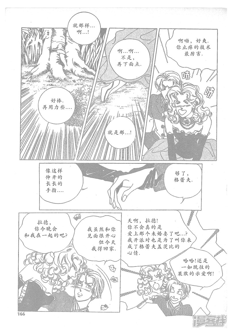 【浪漫满屋】漫画-（第13话）章节漫画下拉式图片-17.jpg