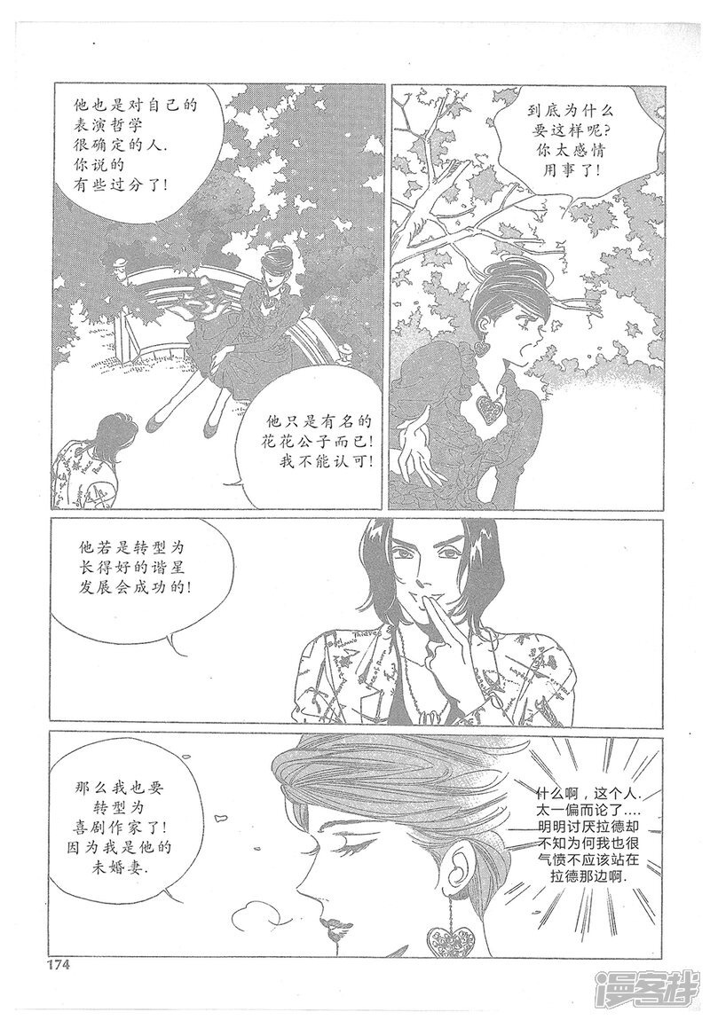 【浪漫满屋】漫画-（第13话）章节漫画下拉式图片-25.jpg