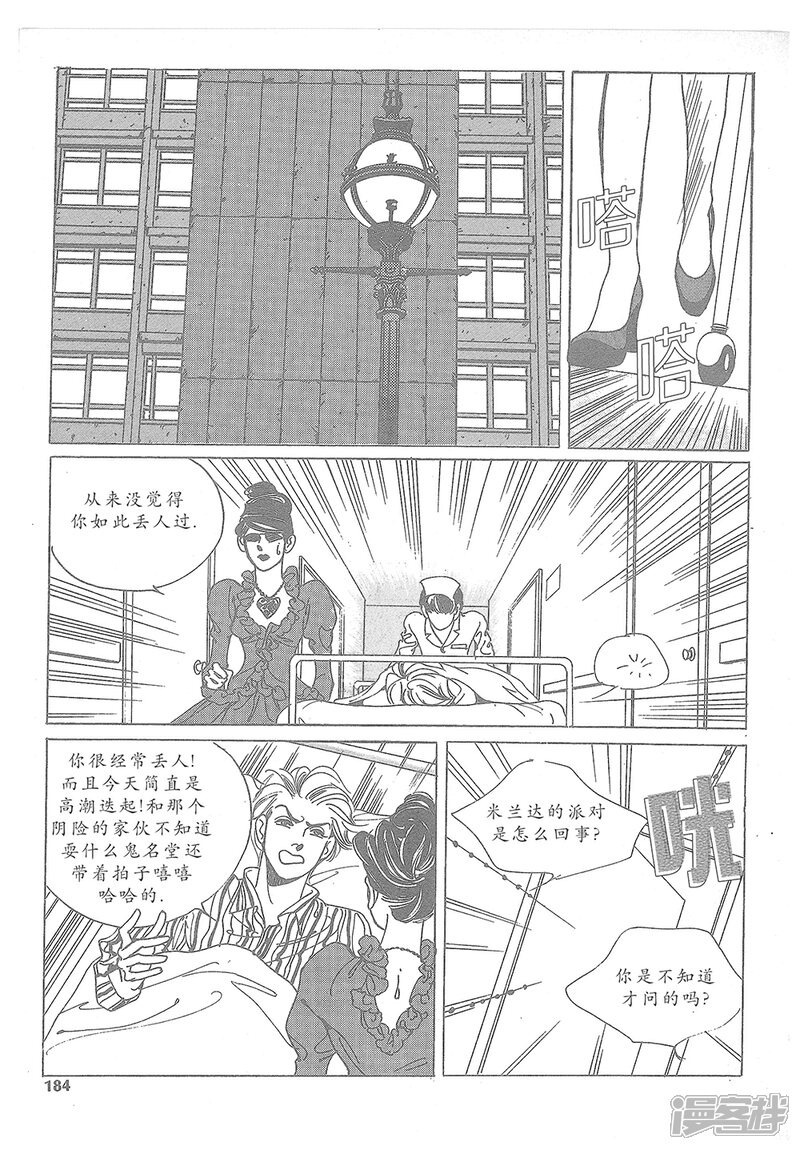 【浪漫满屋】漫画-（第13话）章节漫画下拉式图片-35.jpg