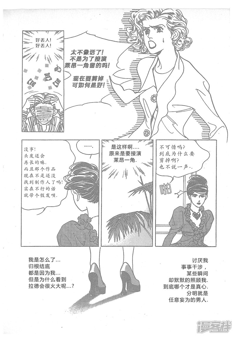【浪漫满屋】漫画-（第13话）章节漫画下拉式图片-42.jpg