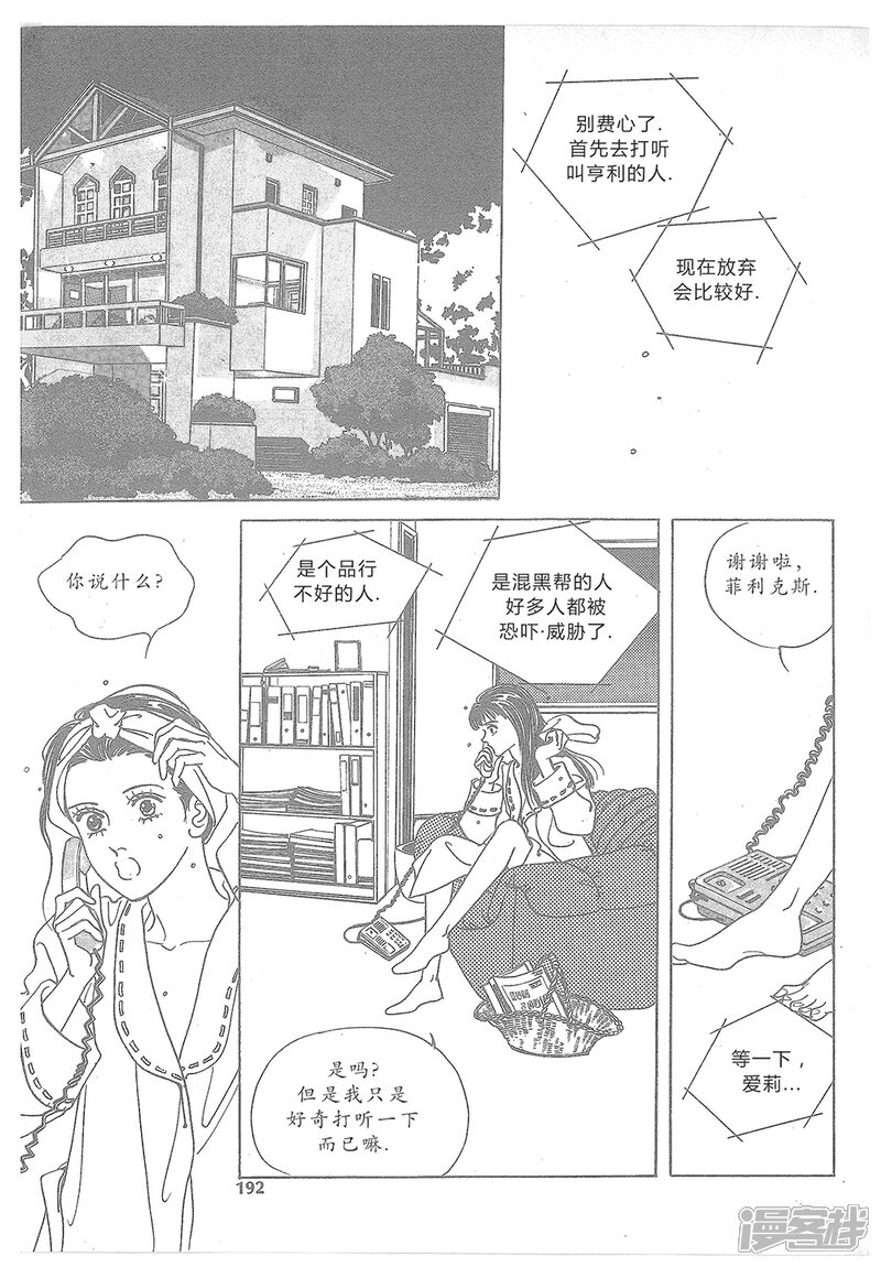 【浪漫满屋】漫画-（第13话）章节漫画下拉式图片-43.jpg