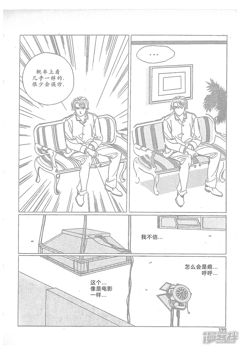 【浪漫满屋】漫画-（第13话）章节漫画下拉式图片-50.jpg