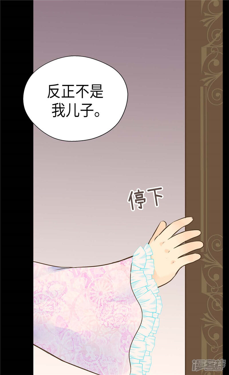 【皇帝的独生女】漫画-（第212话 偷听）章节漫画下拉式图片-10.jpg