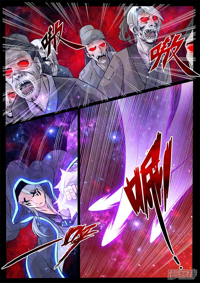 第124话千军万马02-龙符之王道天下-神居动漫（第6张）