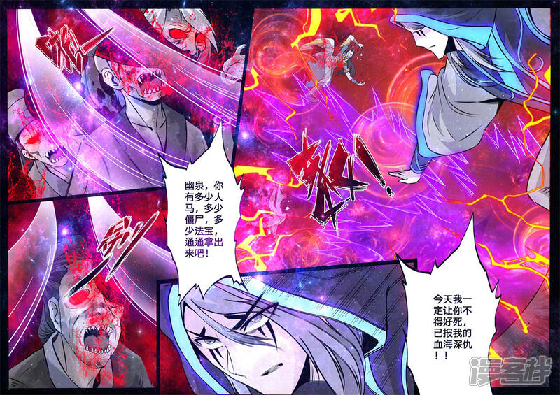 第124话千军万马02-龙符之王道天下-神居动漫（第7张）