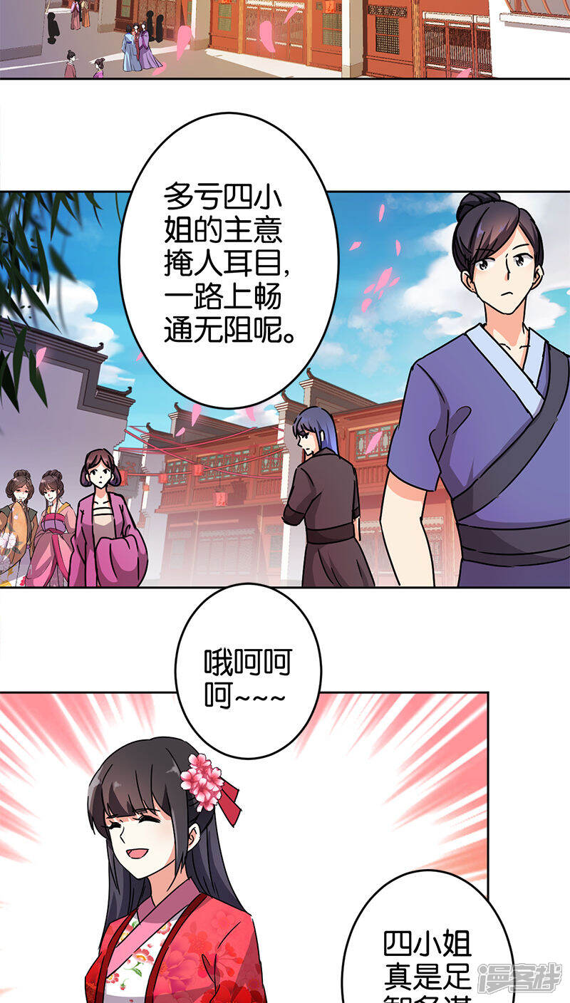 第262话-王爷你好贱-追梦动漫（第2张）