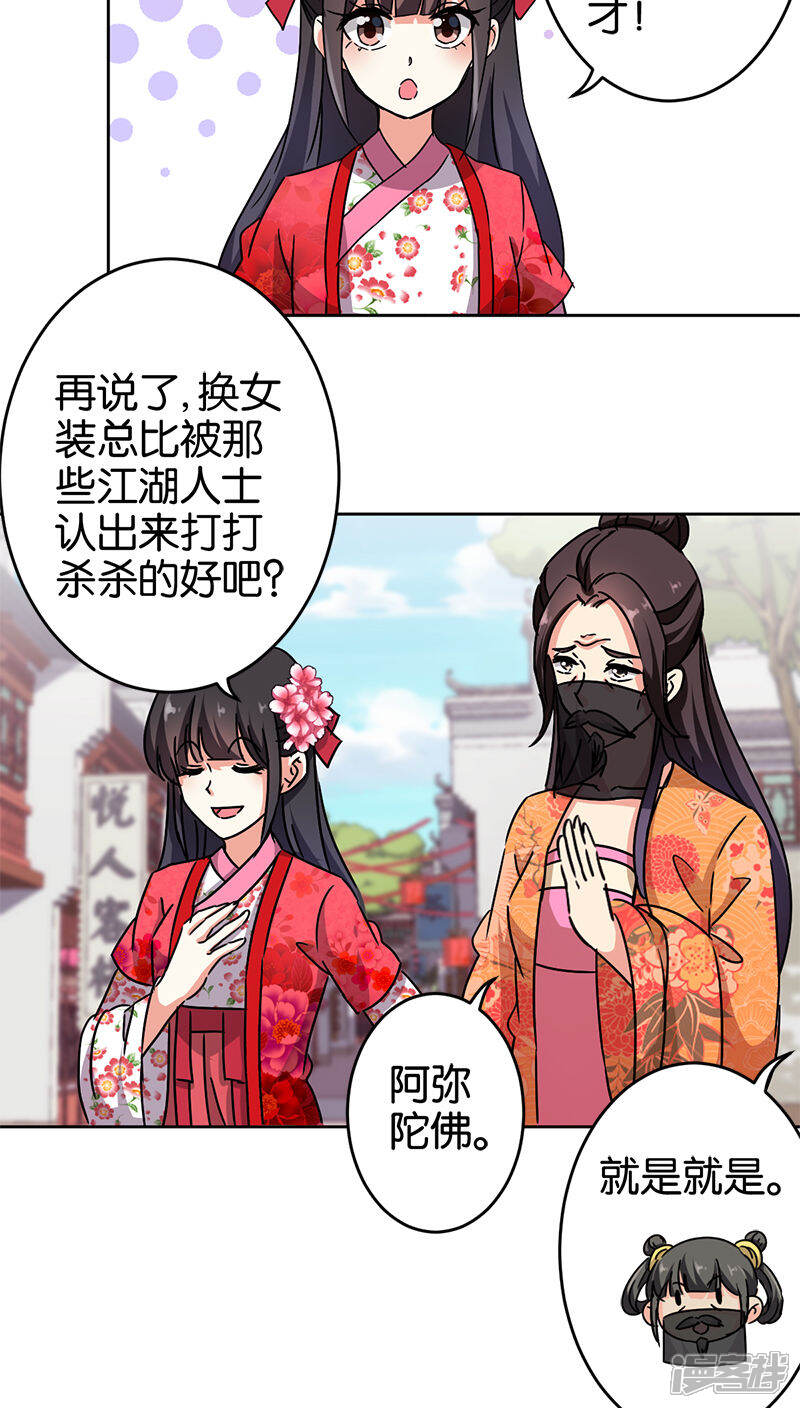 第262话-王爷你好贱-追梦动漫（第4张）