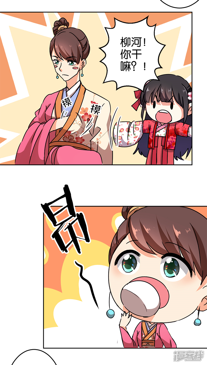 第262话-王爷你好贱-追梦动漫（第5张）