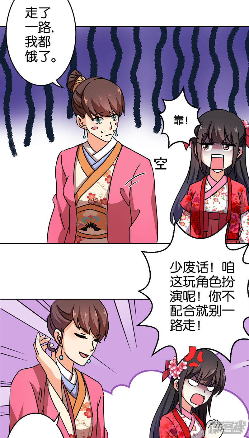 第262话-王爷你好贱-追梦动漫（第6张）