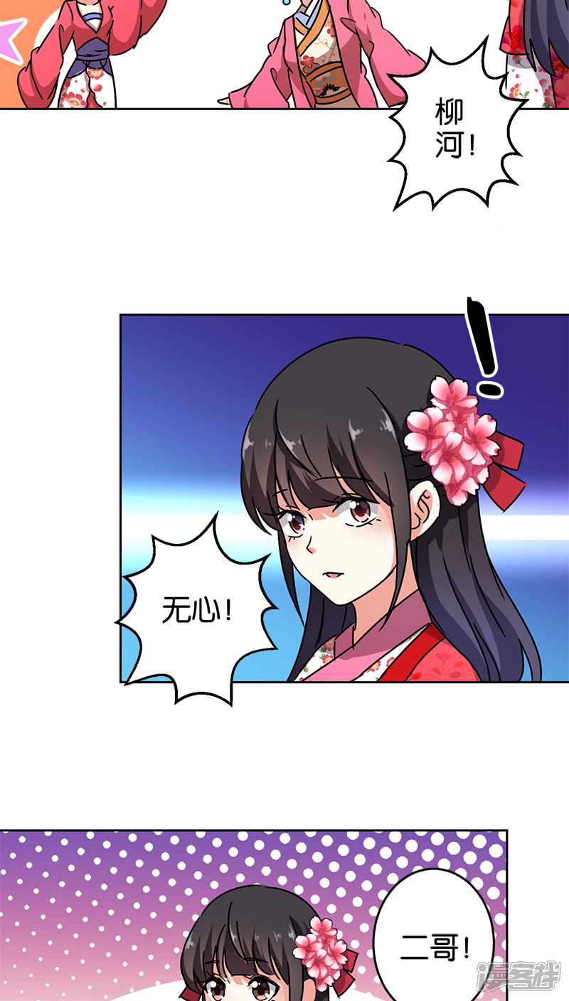 第262话-王爷你好贱-追梦动漫（第8张）
