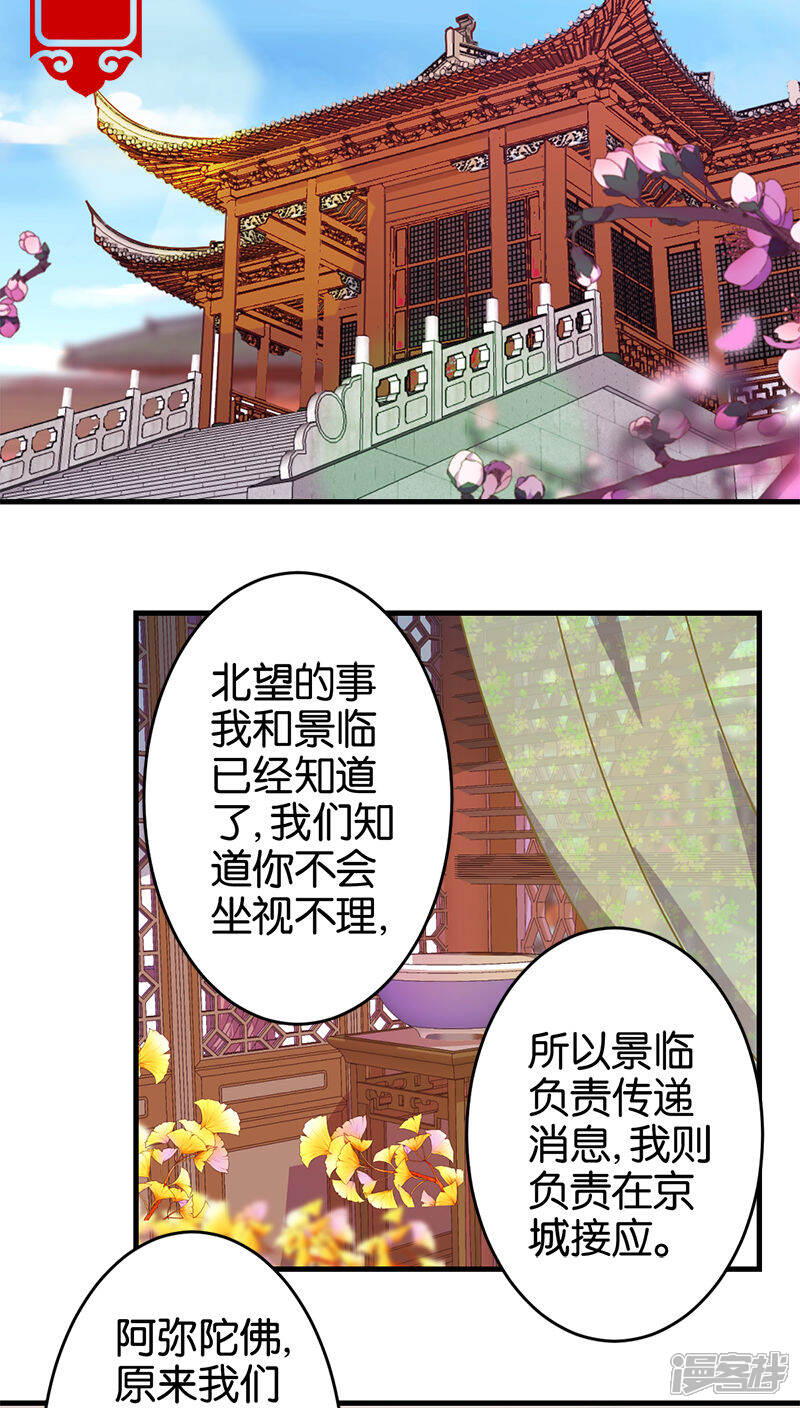第262话-王爷你好贱-追梦动漫（第12张）