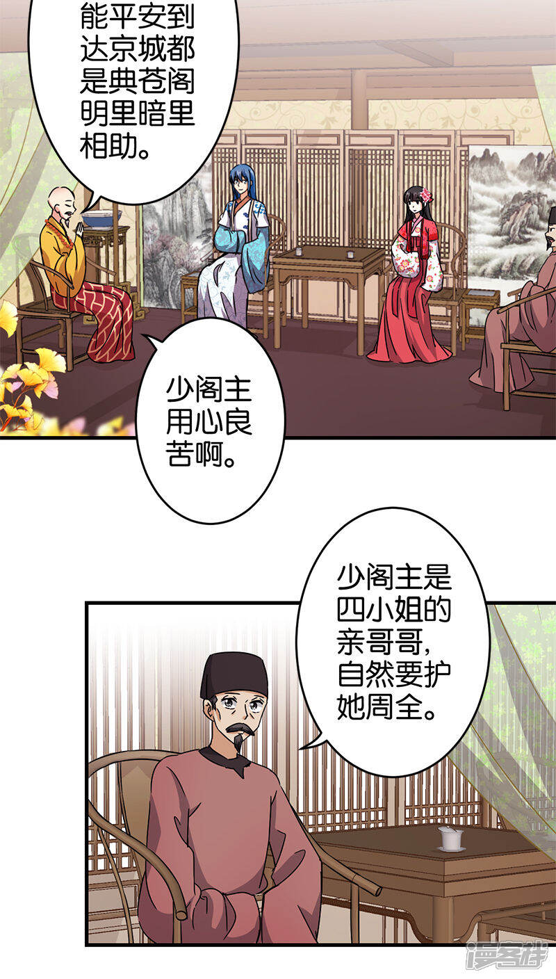 第262话-王爷你好贱-追梦动漫（第13张）