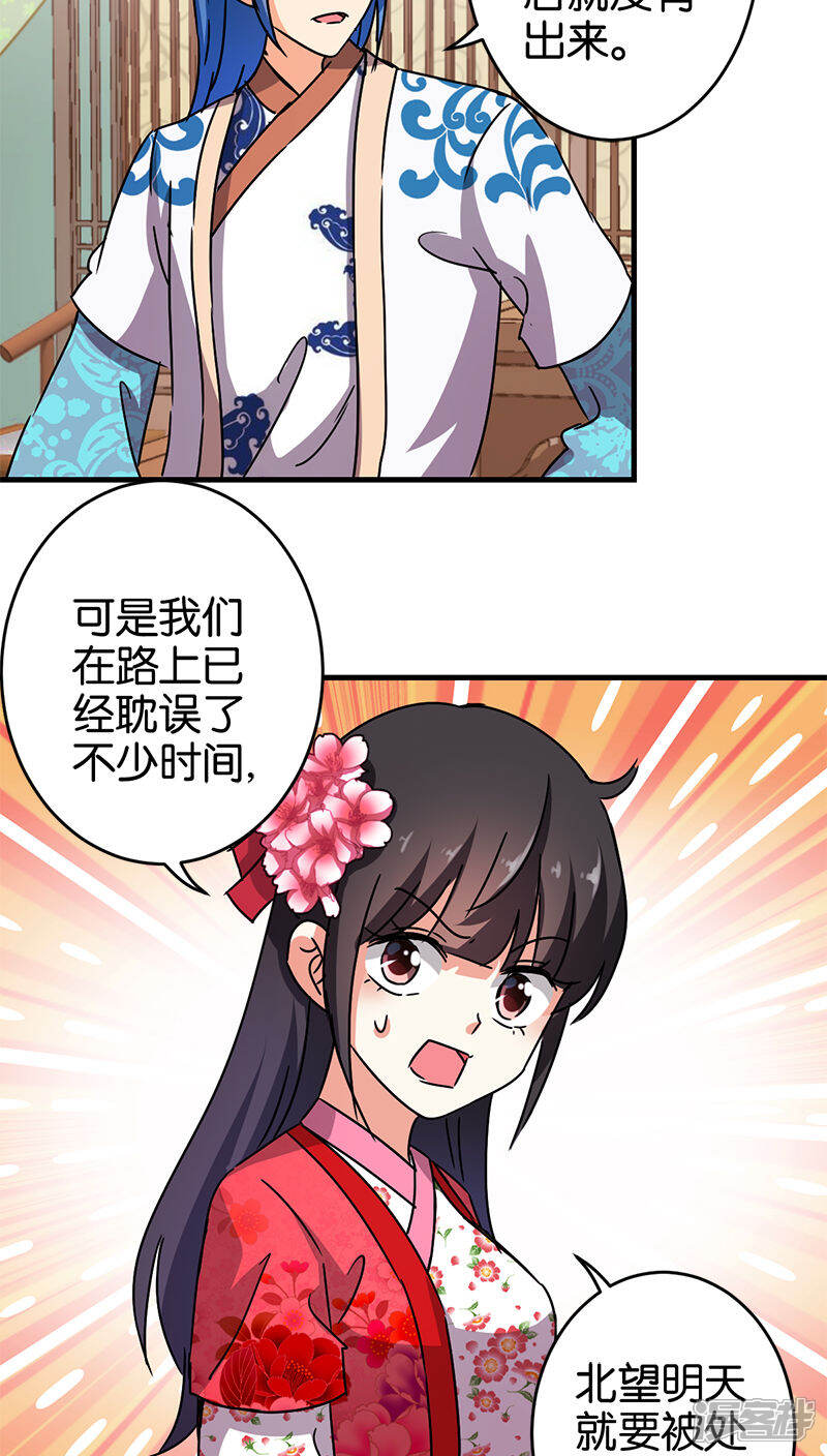 第262话-王爷你好贱-追梦动漫（第16张）